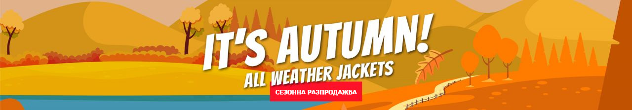 Разпродажба на есенни и зимни якета Разпродажба на есенни и зимни якета