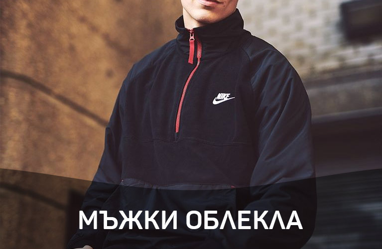 Мъжки облекла