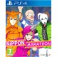 pqube,nippon,marathon,playstation,4