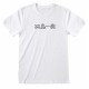 мъжка,тениска,the,simpsons,ying,and,yang,fish,men,t,shirt